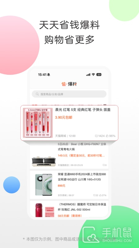 返利 v9.51.0