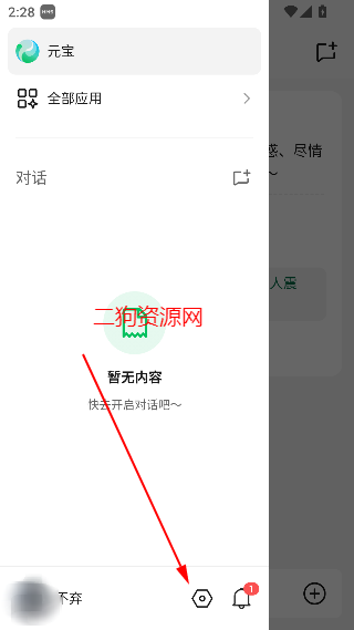 腾讯元宝app官方版