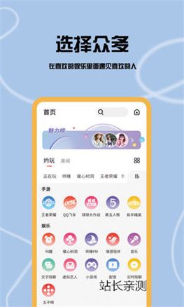 诱火直播app下载截图3