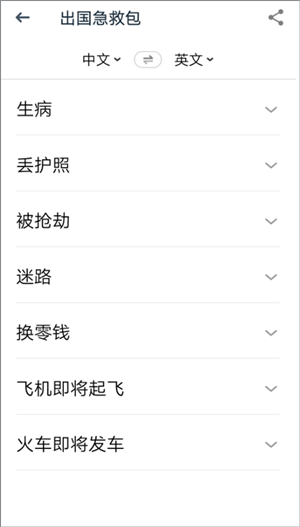 使用教程截图5