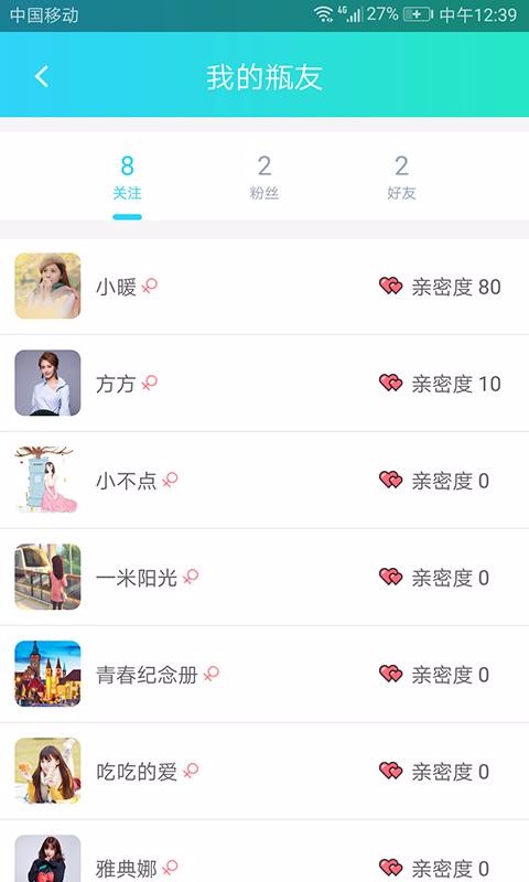 暖心话题瓶APP特色