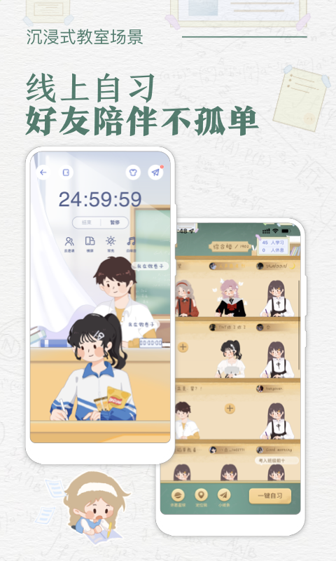 八点课程表 v3.0.3