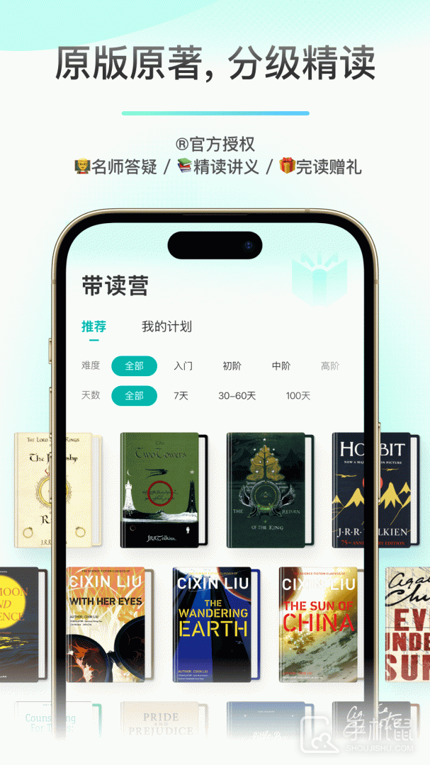 薄荷阅读 v2.3.6