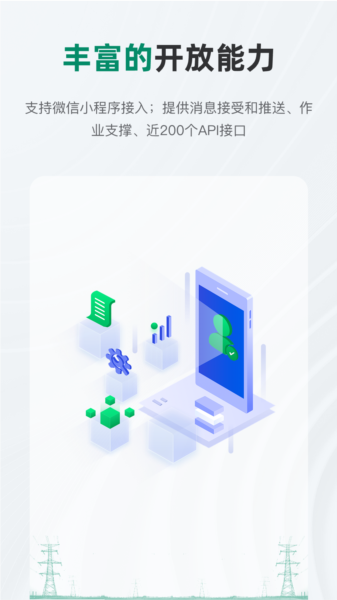 蒙电e联