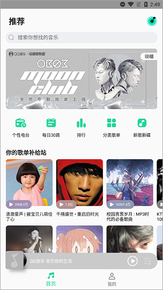 QQ音乐小米定制版 v4.37.0.2