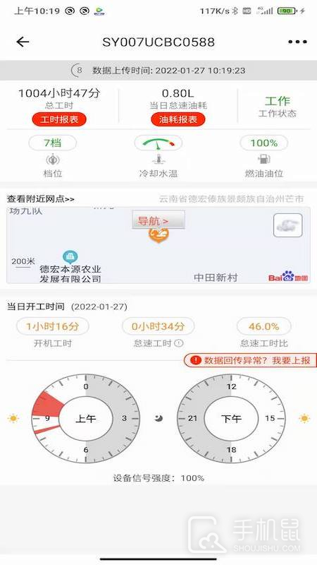 易维讯 v17.1.8