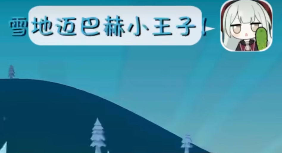 睦头超祥大冒险