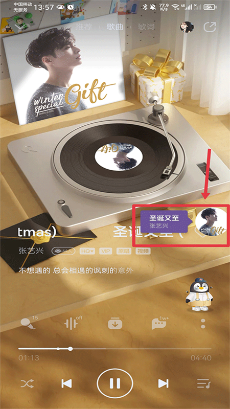 音乐雷达Shazam v15.18.0安卓版