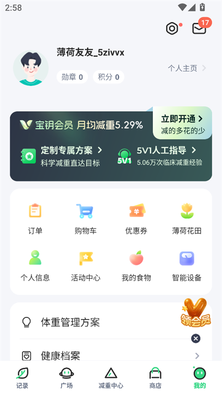 使用教程截图5
