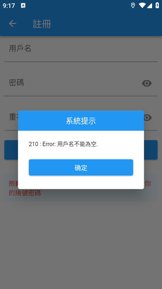 copymanga漫画官方版最新版下载(拷漫)