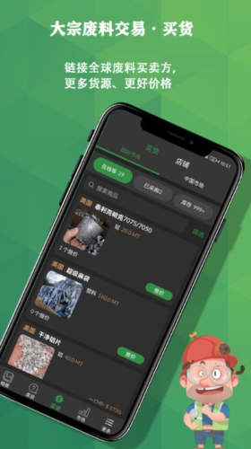 再生博士