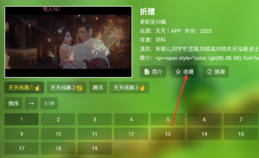 开心影视TV电视版