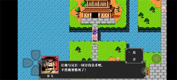 吞食天地2安卓版