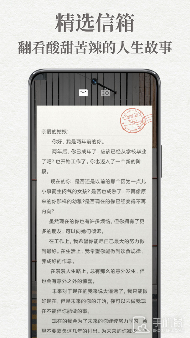 给未来写封信 v7.0.0.H