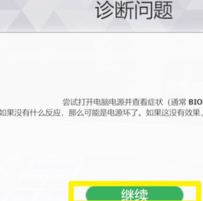 裝機模擬器(PC Creator)中文版