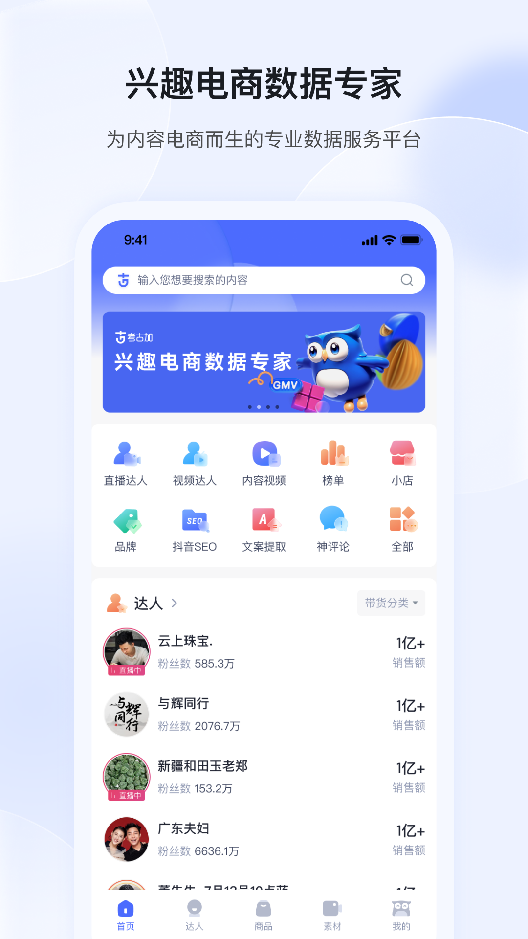 广联达服务新干线