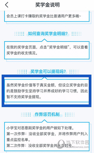 小学宝APP下载