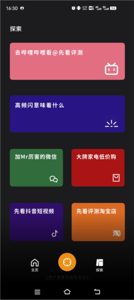 先看频闪软件图片6