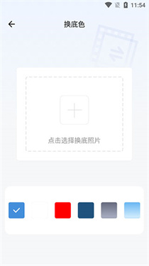 一寸照片制作器下载v2.1.6