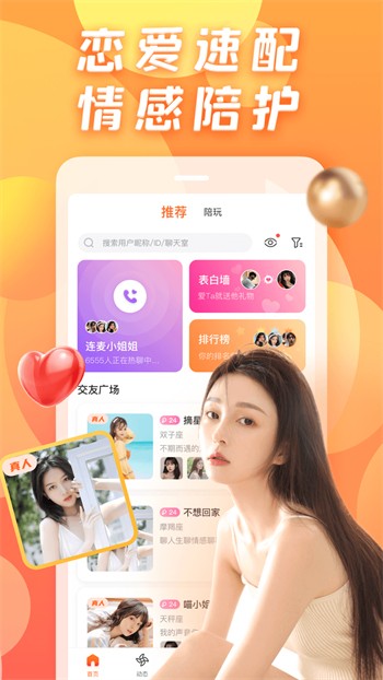 奶茶app有容乃大短视频 v15.1.6免费下载