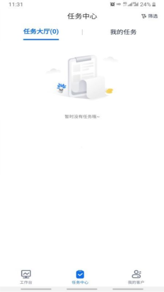 诊教授业务端图片4