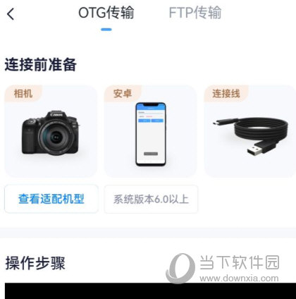映目云摄影app下载