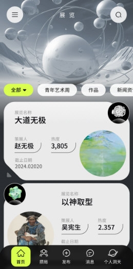 洞天艺术4