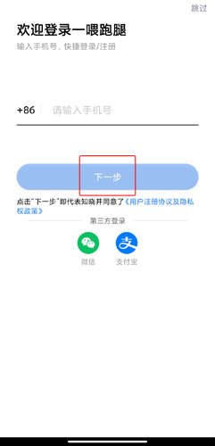 一喂跑腿图片1