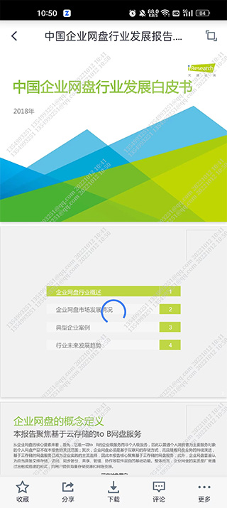 联想Filez