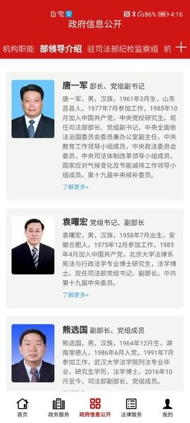 司法部图片