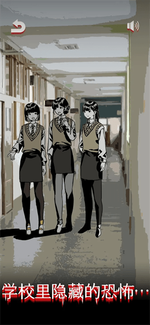 怪谈学校