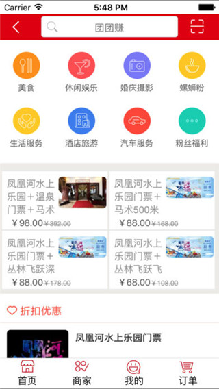 在柳州app官方下载截图