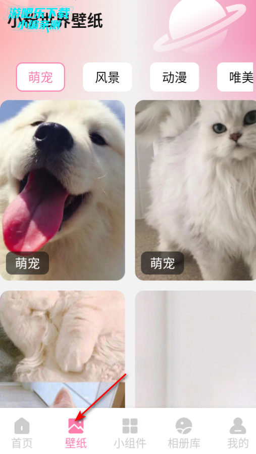 小粉世界壁纸高清版