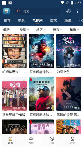 时空影视截图2