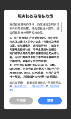 爱刷剧场APP v1.0.1