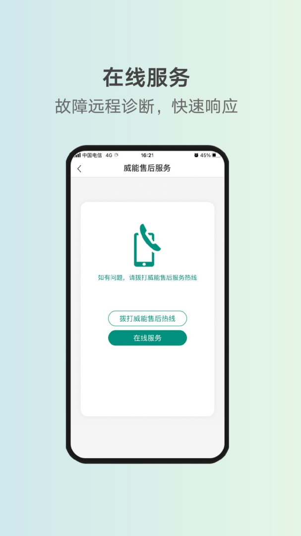 威能+ v07.00.001