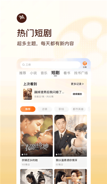 番茄畅听音乐版老版本 v5.9.8.32