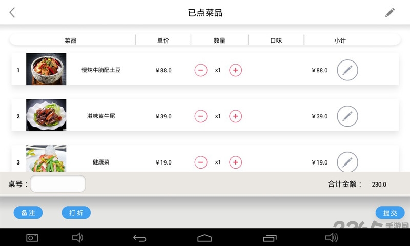 简单点点软件 v2.13.13