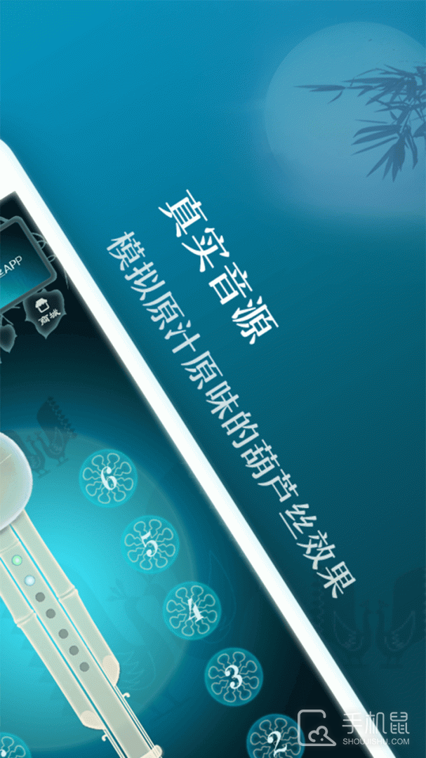 葫芦丝 v3.0.0