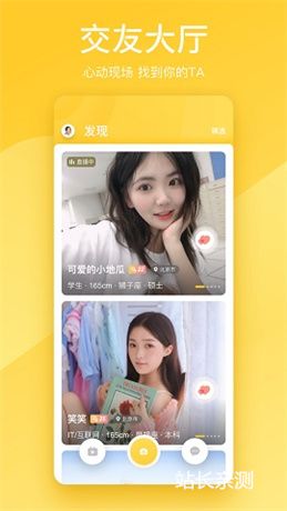 海棠直播liveapp最新版截图3