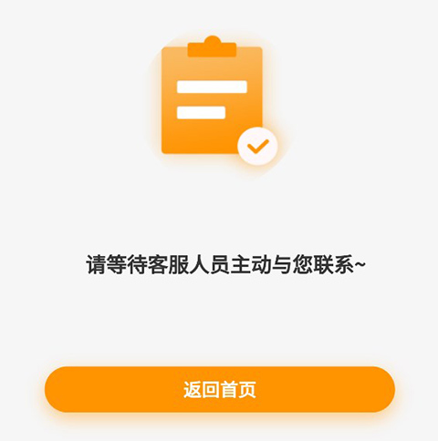 畅游八闽软件截图13