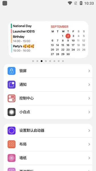 浣熊ios15启动器