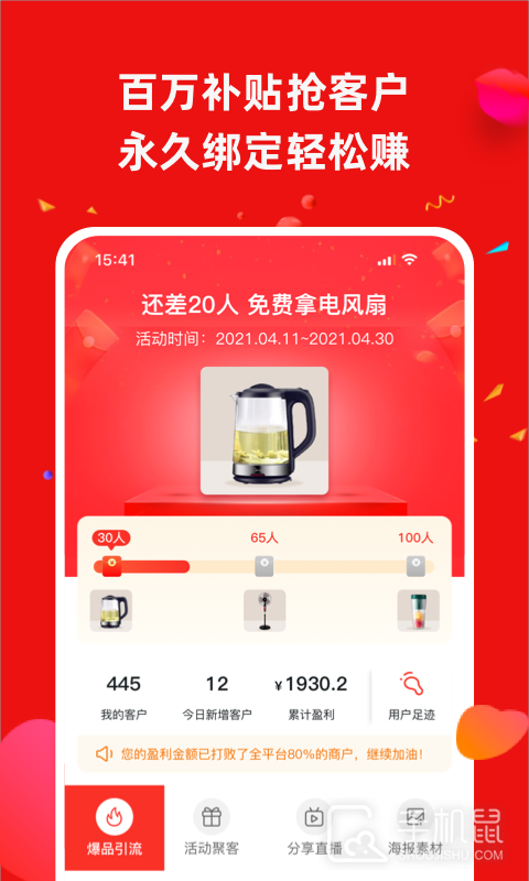 快手阿修商家版 v4.6.4