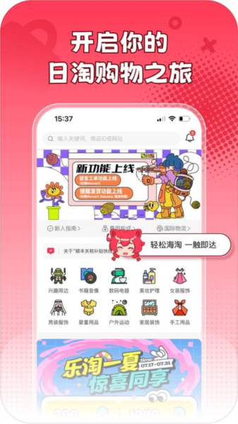 乐淘一番app截图1