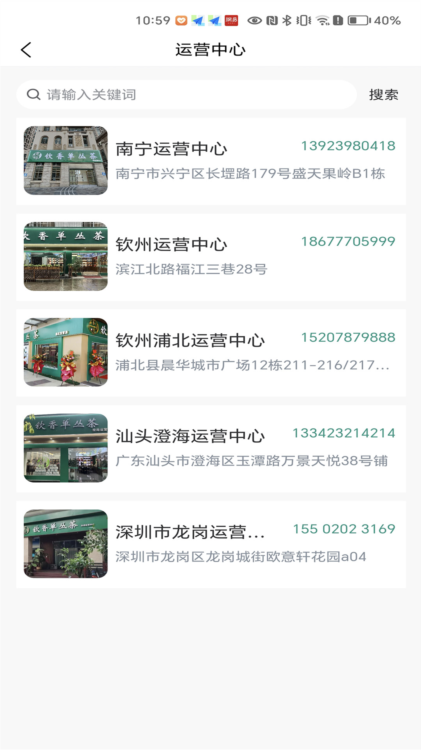 钦香