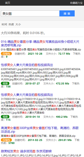 磁力宝clb2025最新版截图1