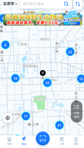 云快充app