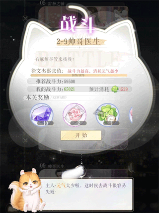 新手攻略配图1