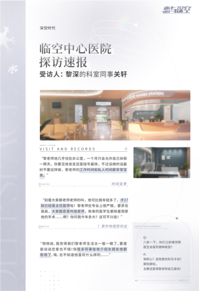 恋与深空内测服游戏截图10