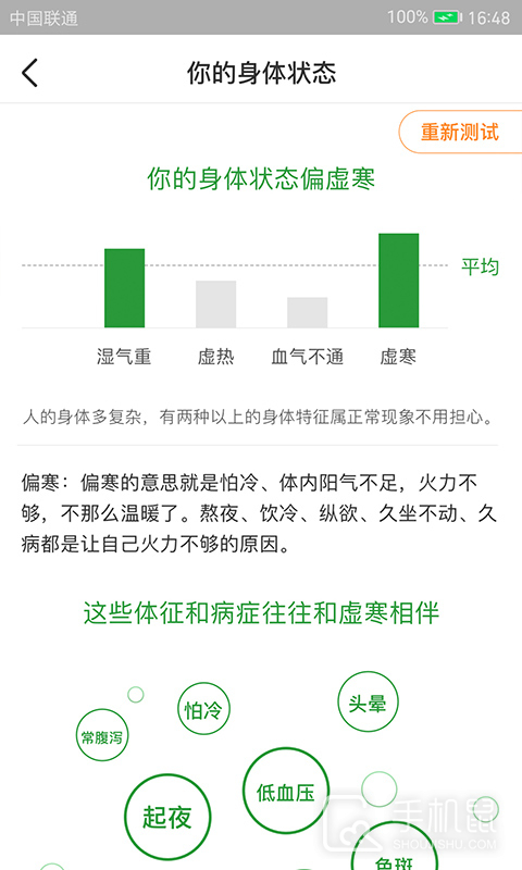 过日子 v7.2.4
